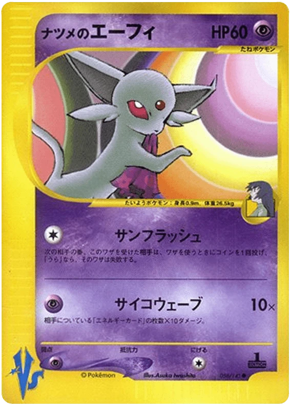 Sabrina's Espeon