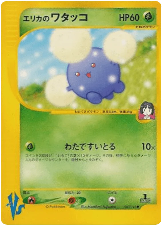 Erika's Jumpluff