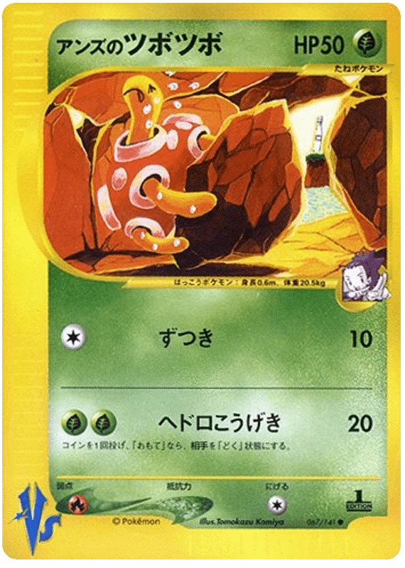 Janine's Shuckle