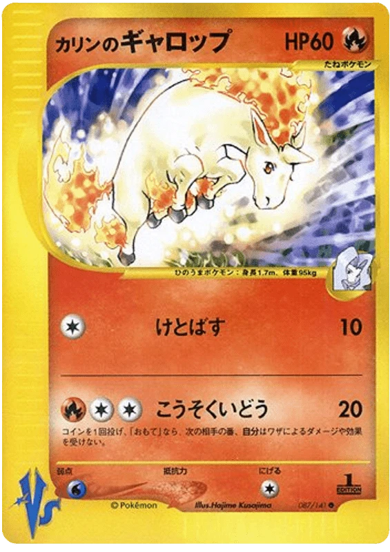 Rapidash