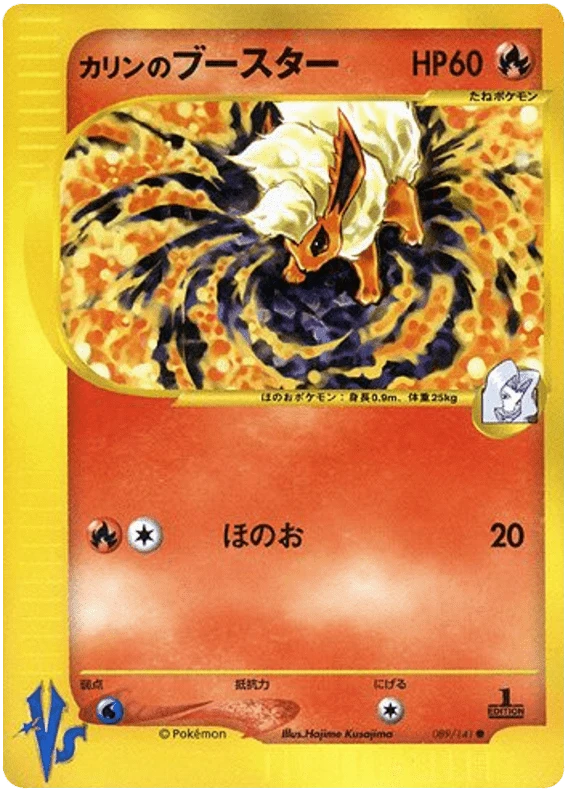 Karen's Flareon