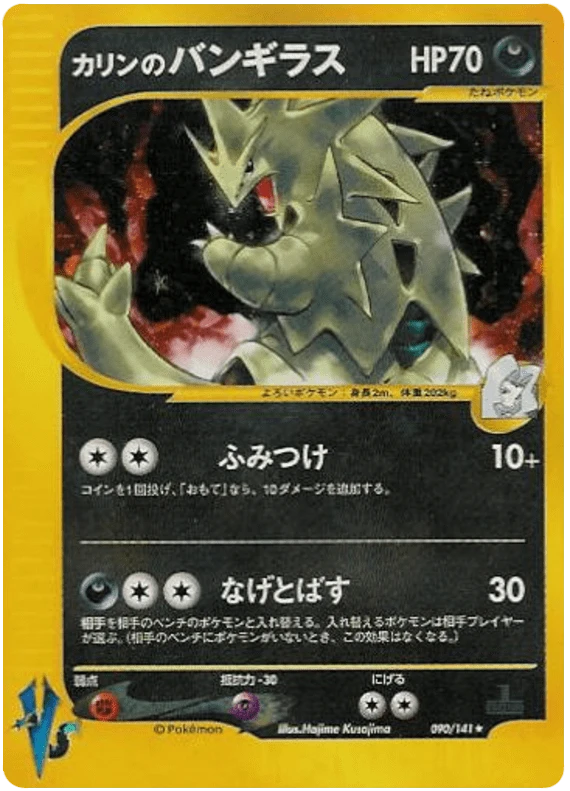 Karen's Tyranitar