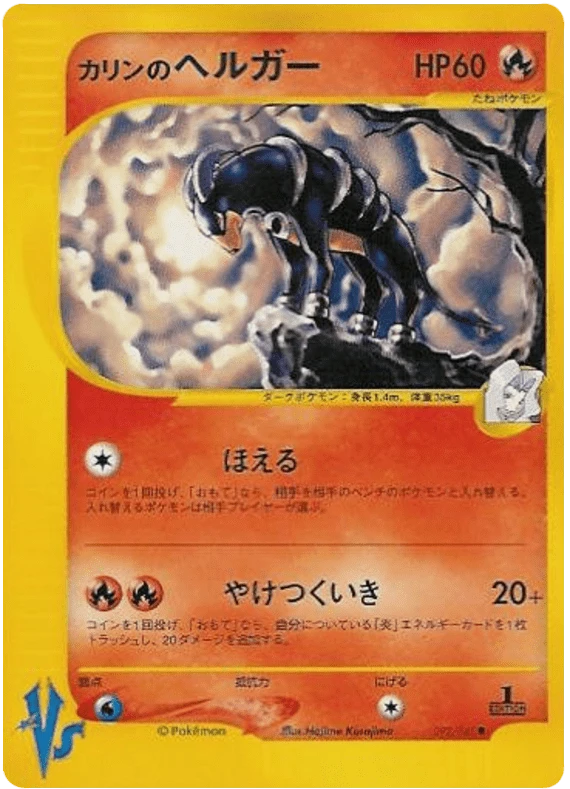 Karen's Houndoom