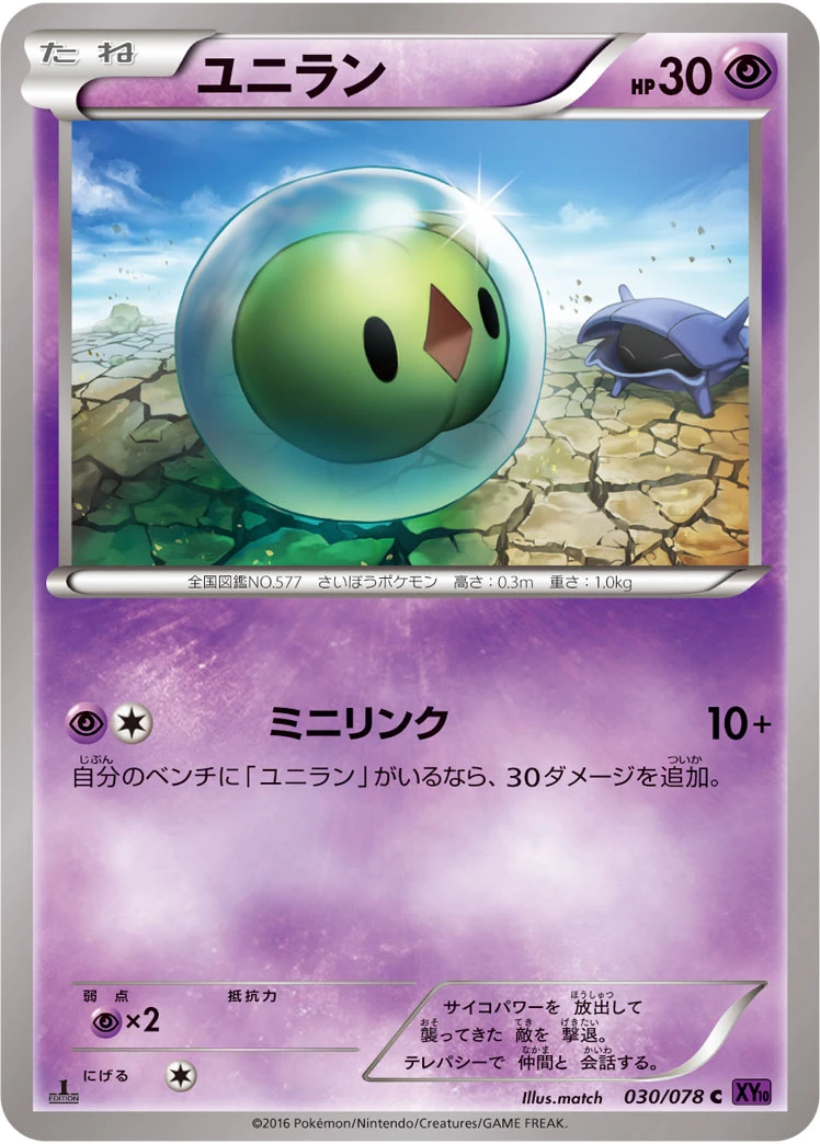Monozyto