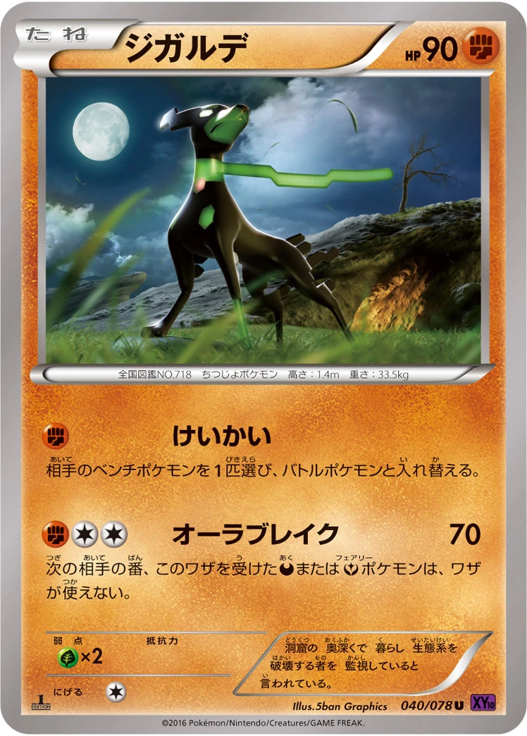 Larvitar