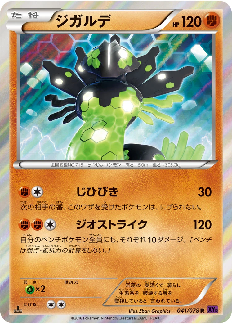 Larvitar