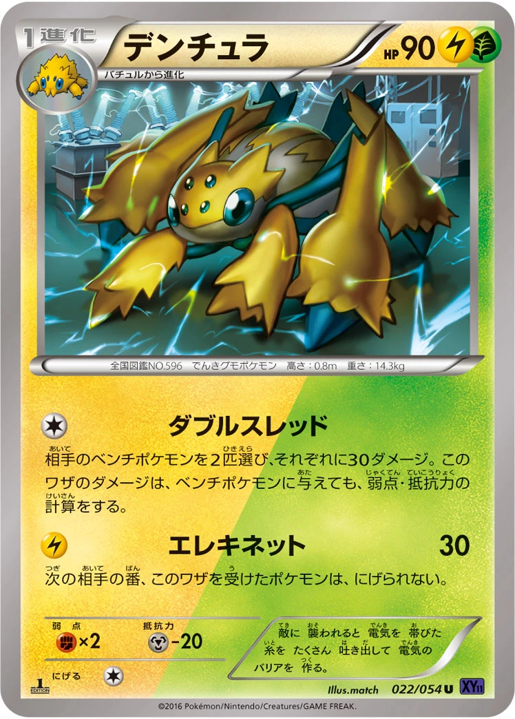 Voltula