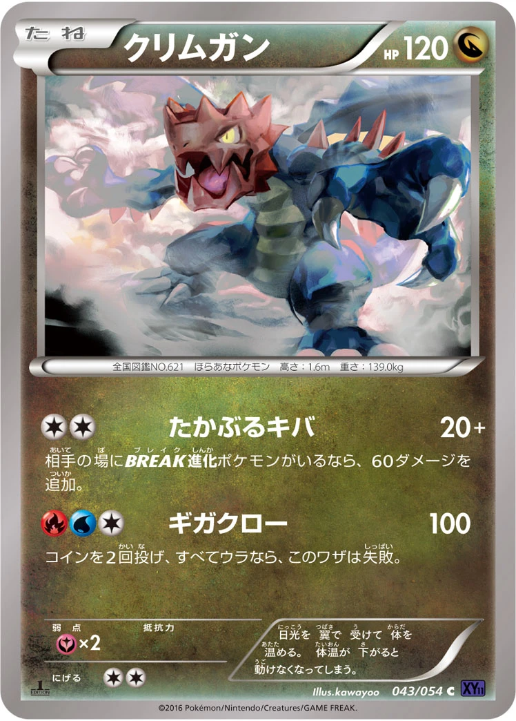 Shardrago