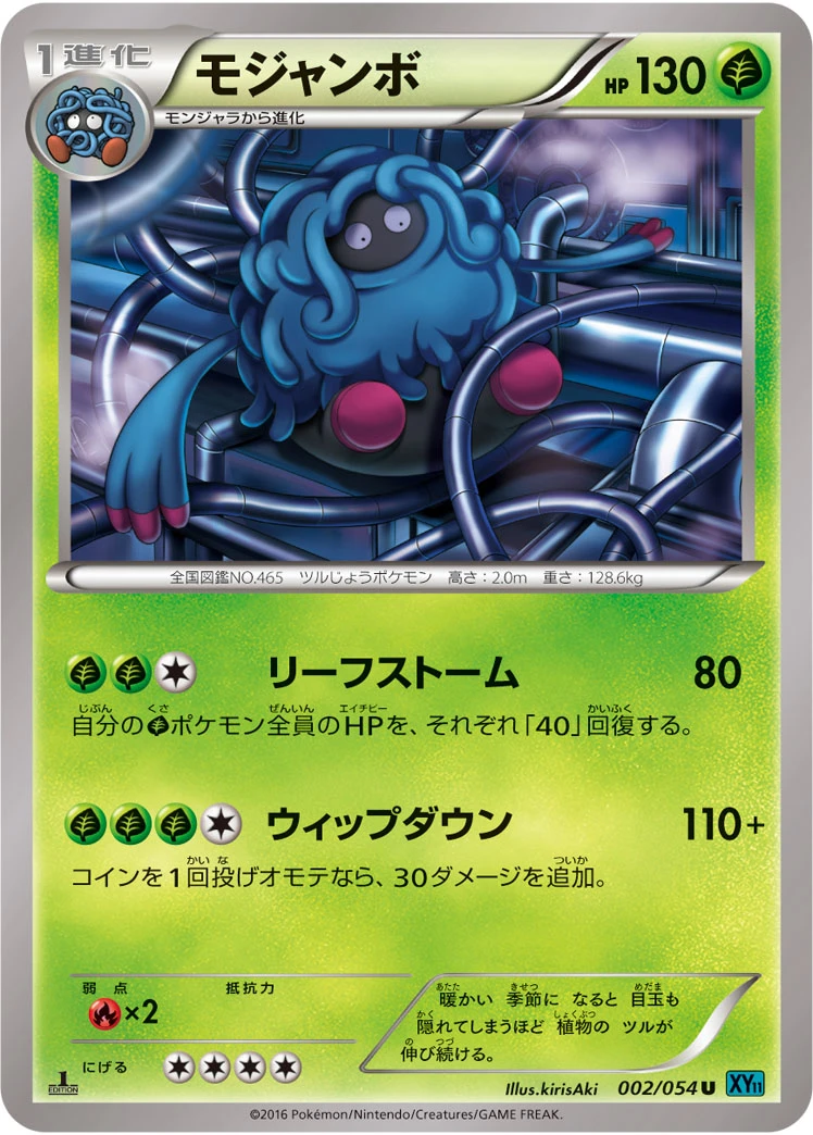 Tangrowth