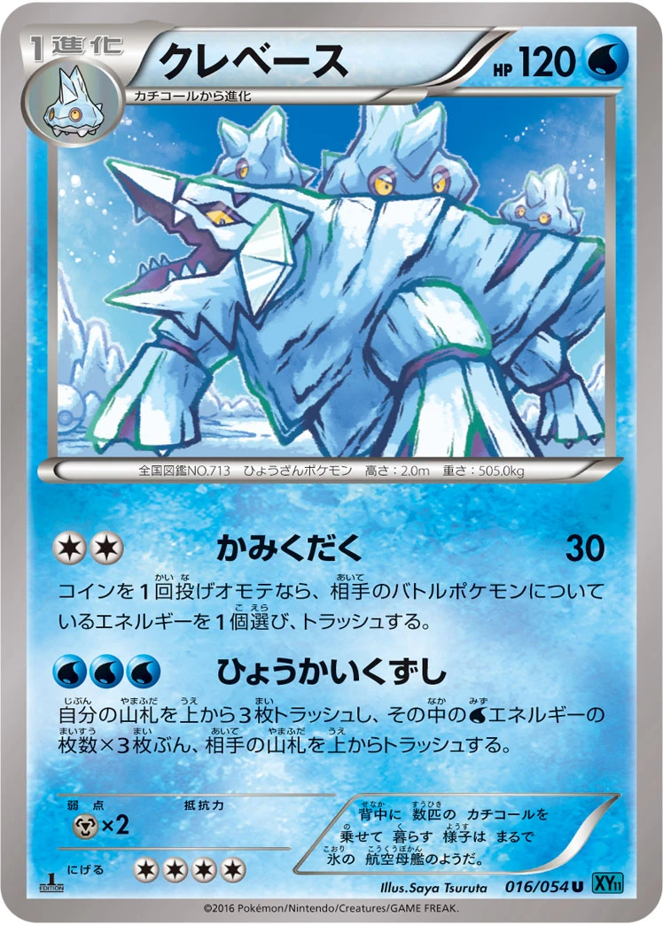 Avalugg