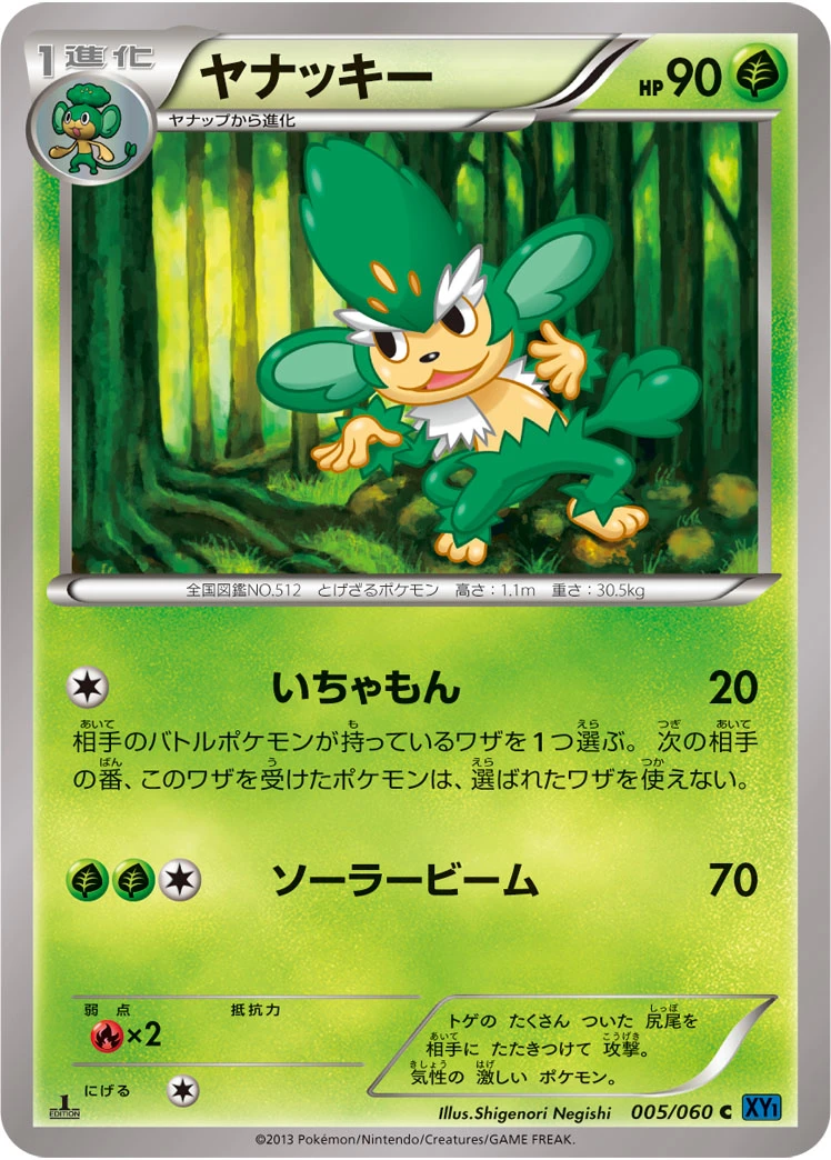 Vegichita