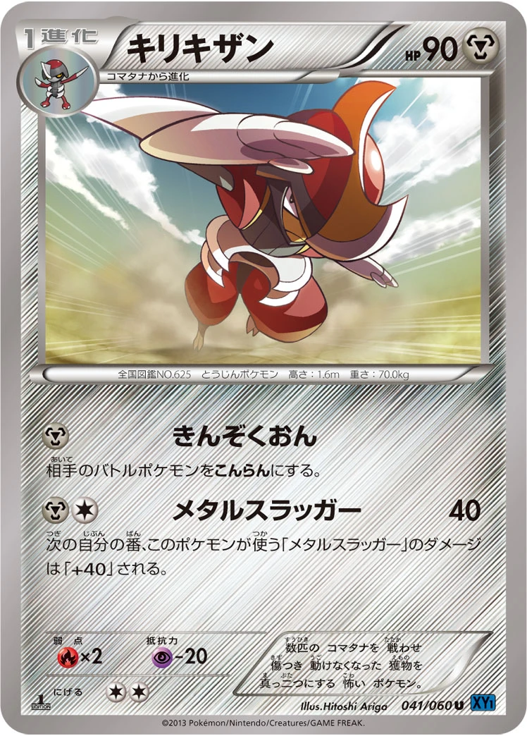 Bisharp