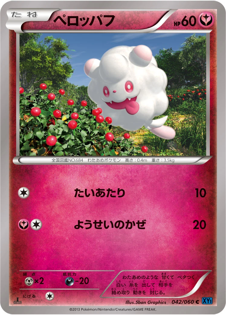 Flauschling