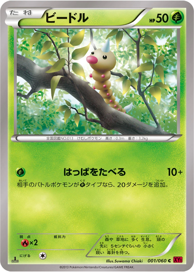 Hornliu