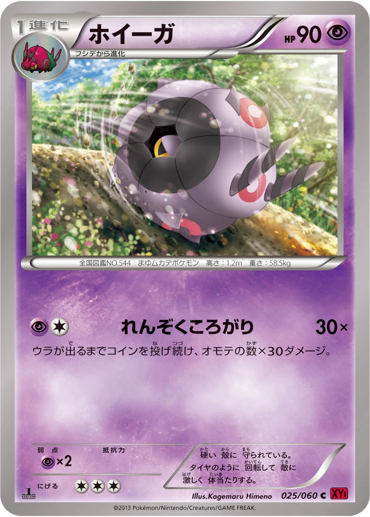 Rollum