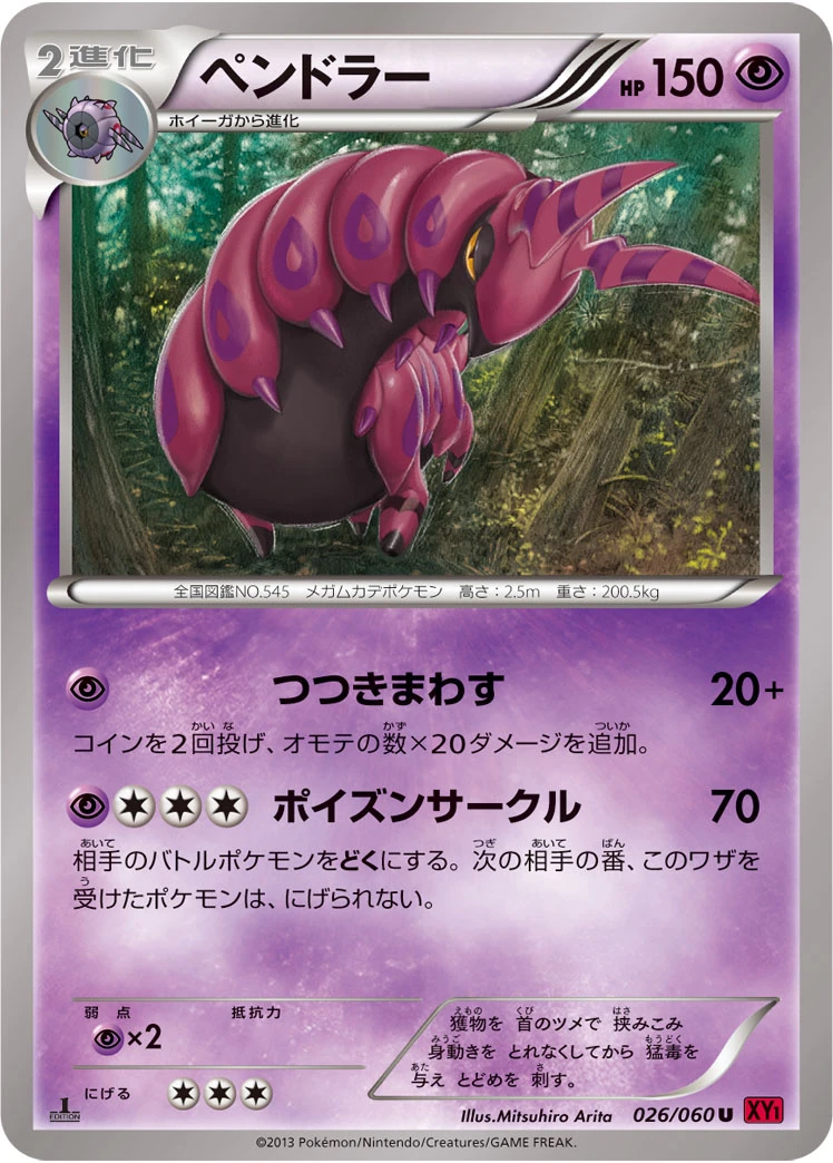Cerapendra