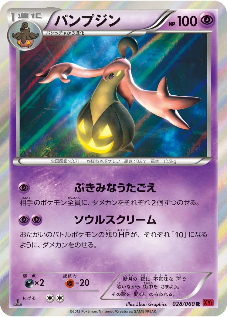 Pumpdjinn