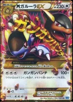 M Kangaskhan EX