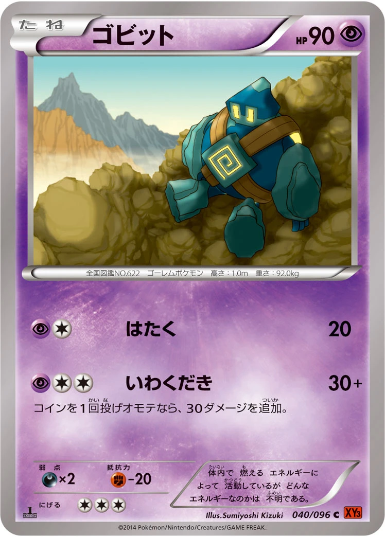 Golbit