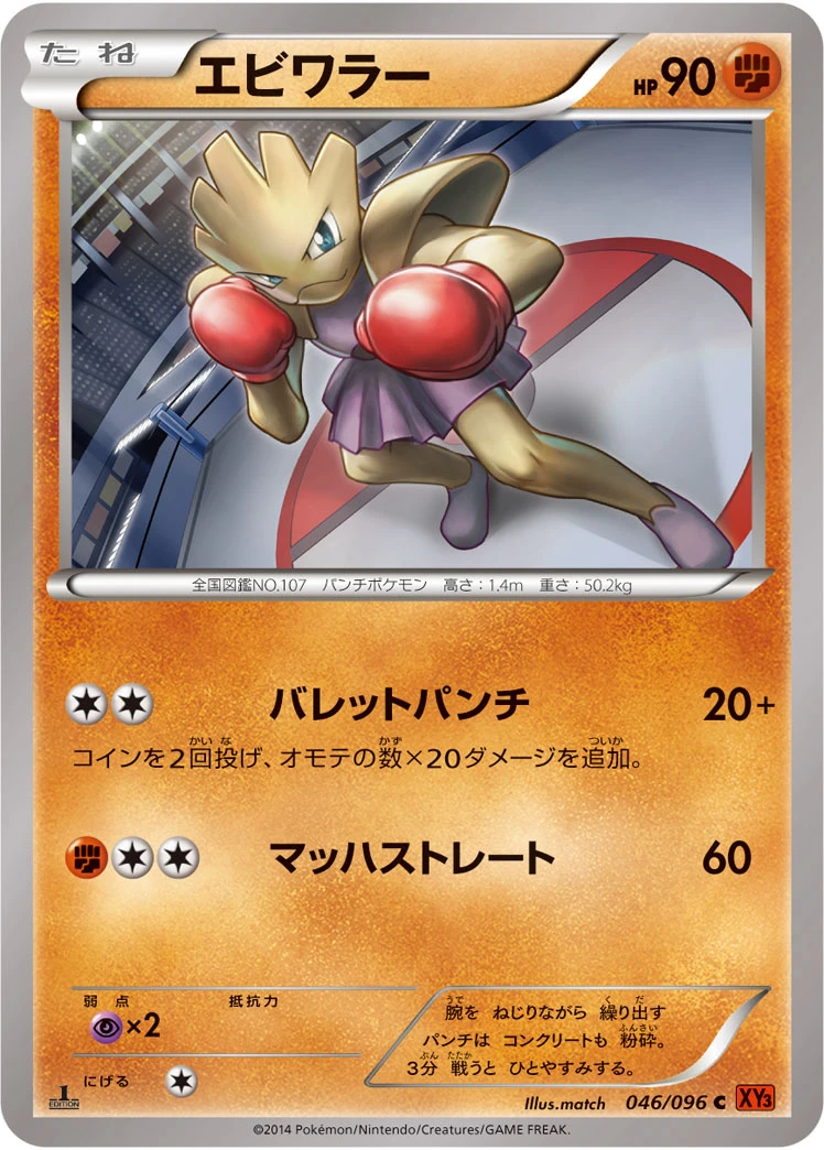Nockchan