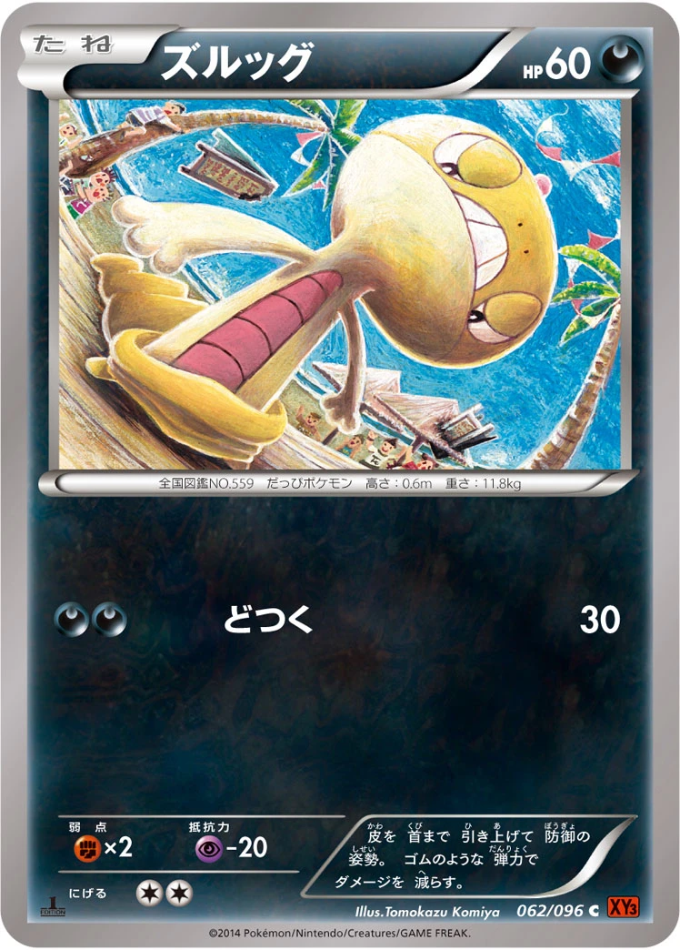 Zurrokex