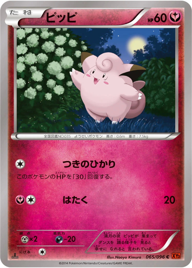 Piepi