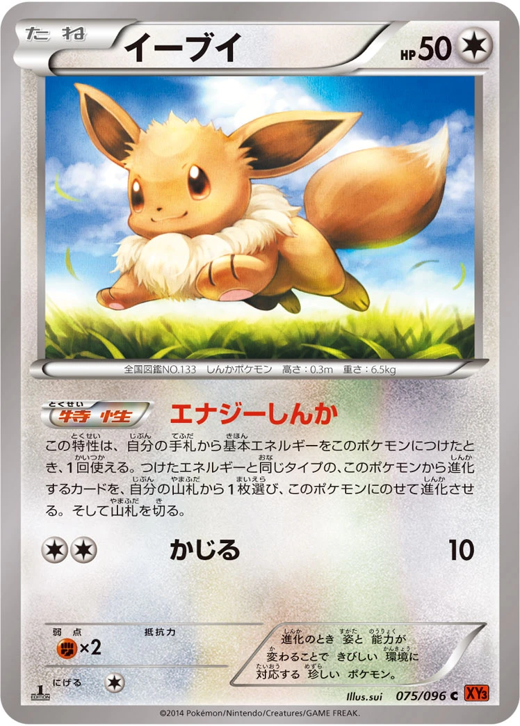 Evoli