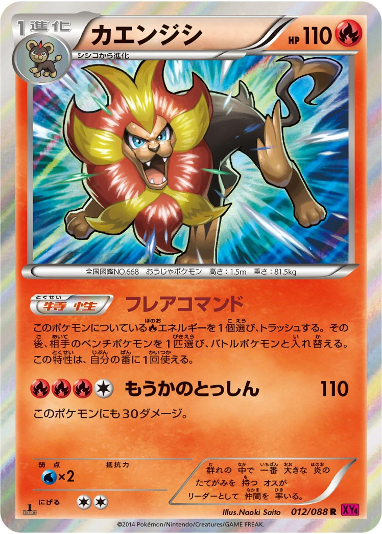 Pyroleo