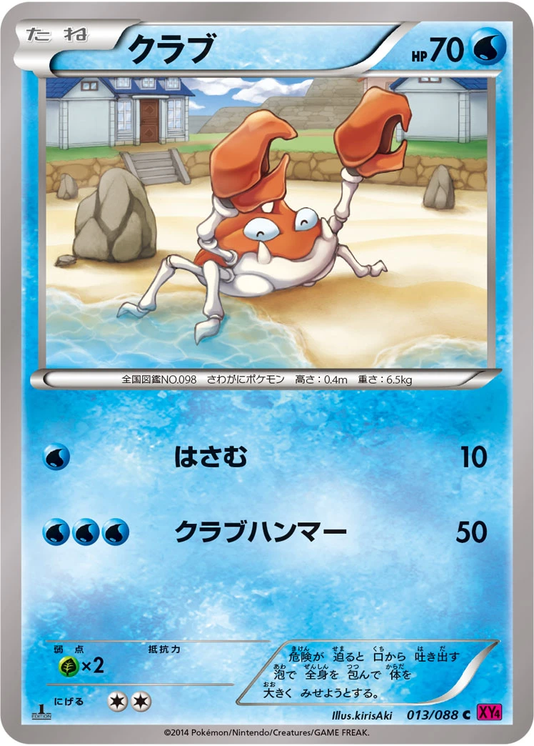 Krabby
