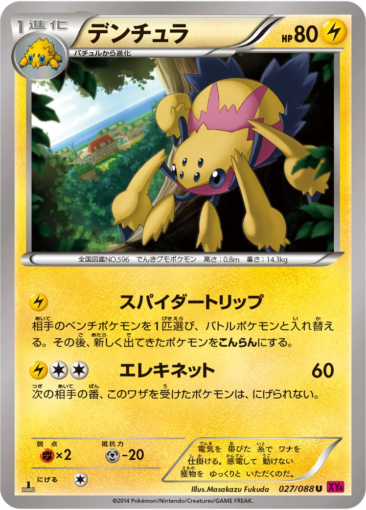 Voltula