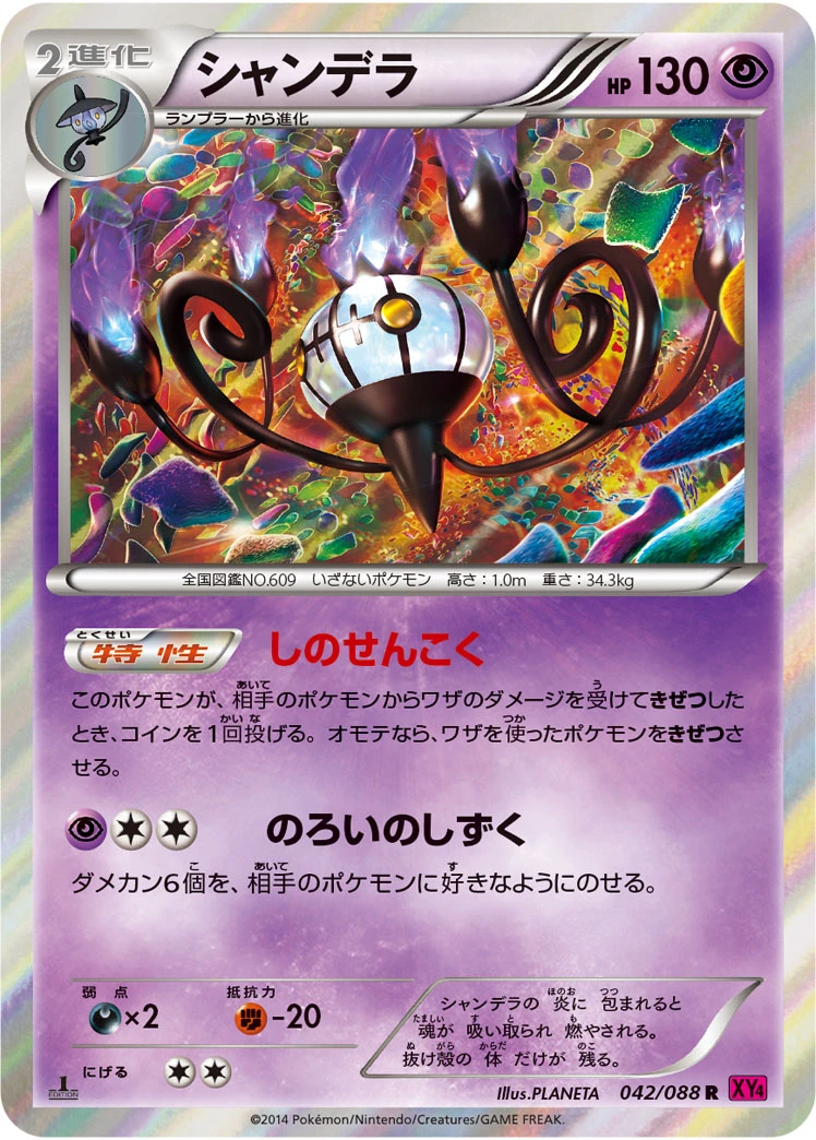 Skelabra