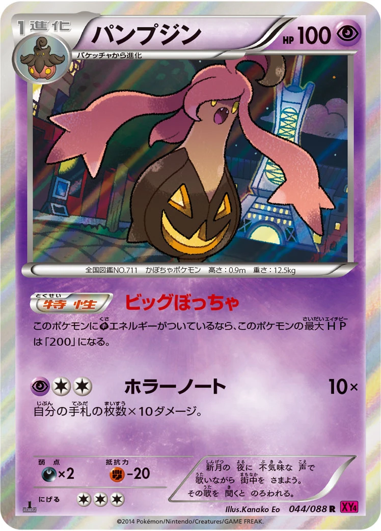 Pumpdjinn