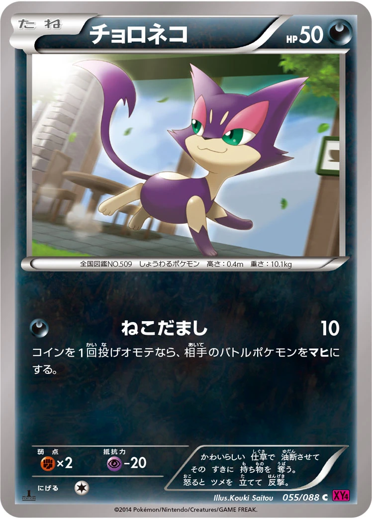 Felilou