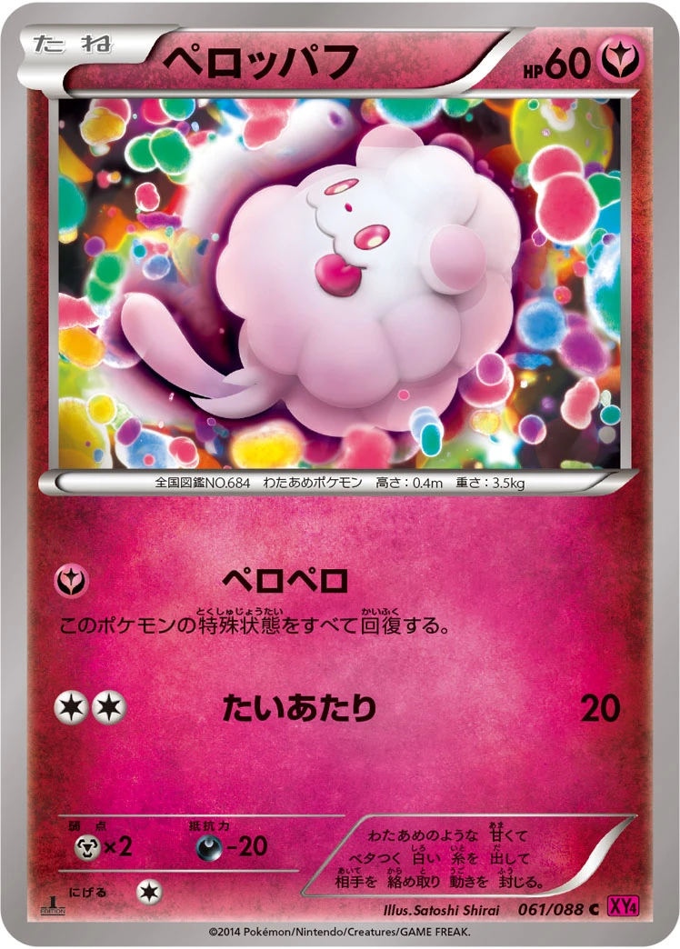 Flauschling