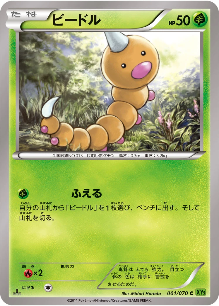 Hornliu