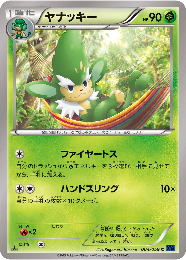 Vegichita