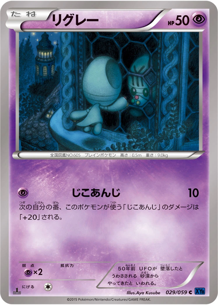Pygraulon