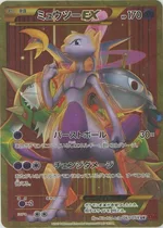 Mewtwo EX