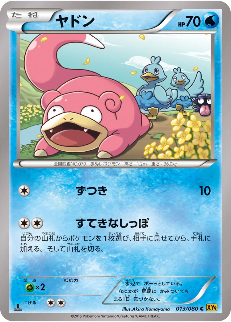 Flegmon