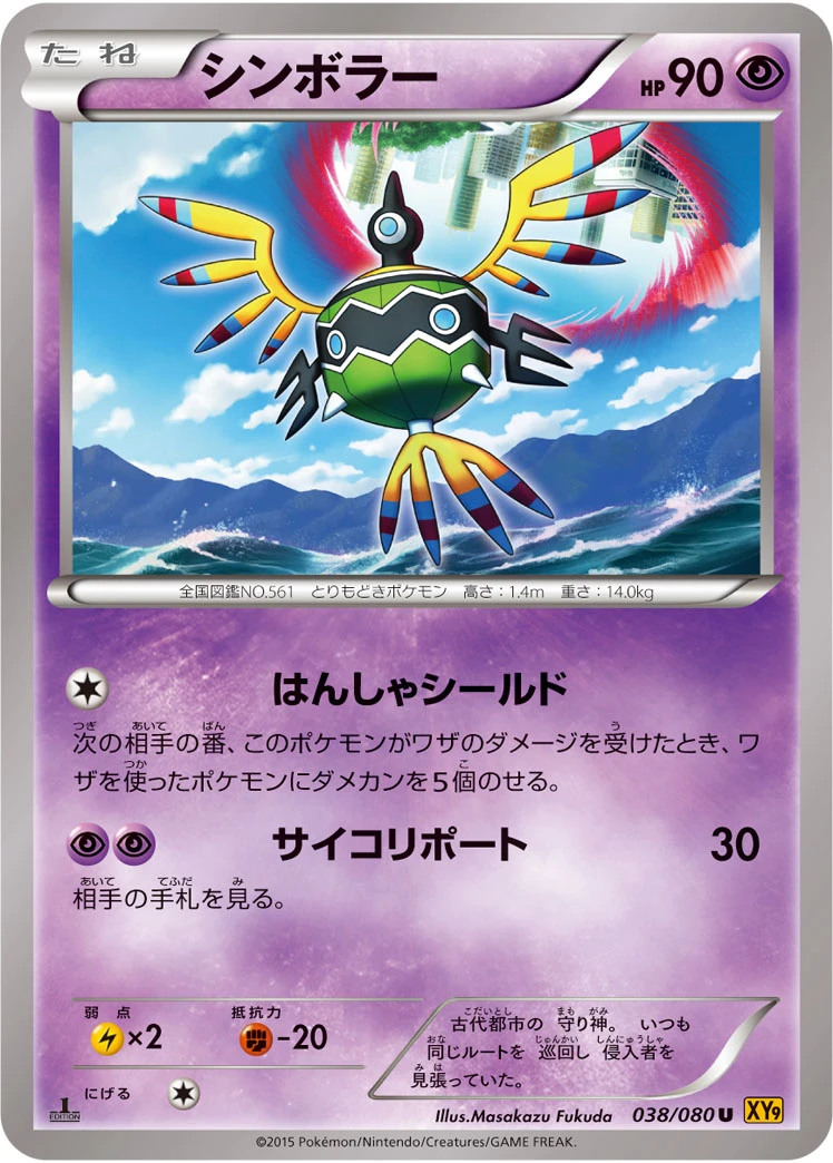 Symvolara