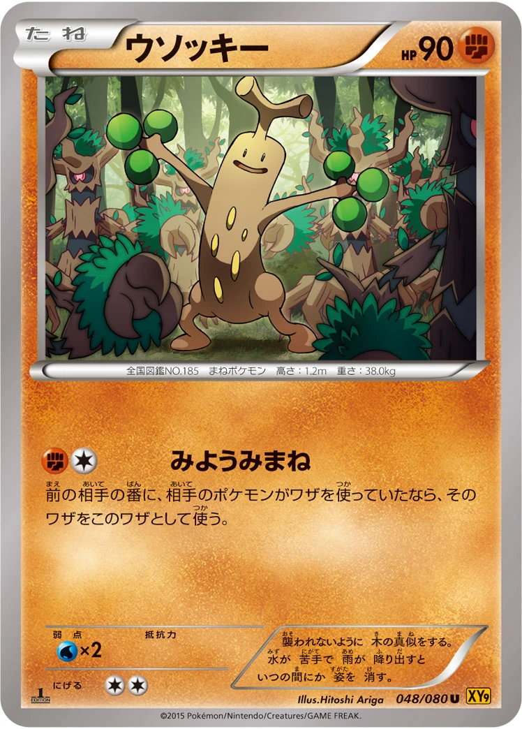Mogelbaum