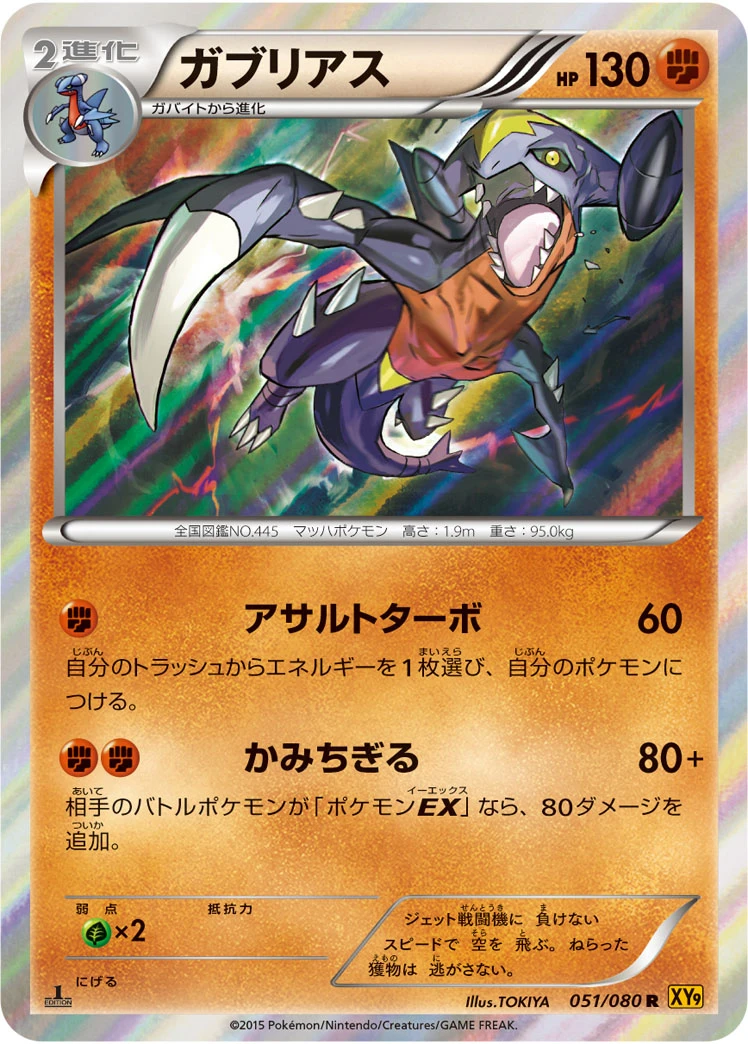 Knakrack