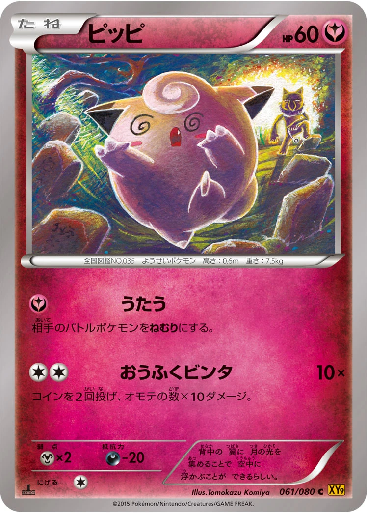 Piepi