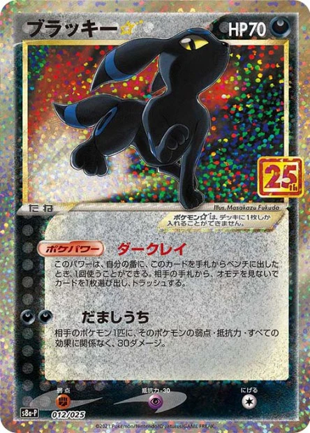 Nachtara Star