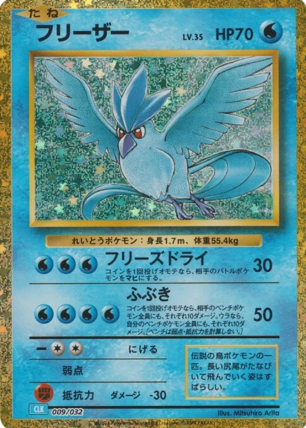Arktos