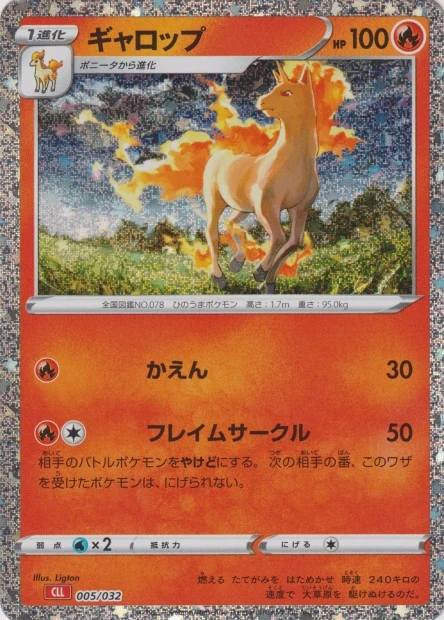 Gallopa