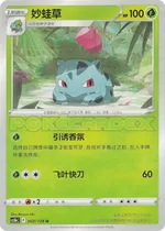 Wartortle