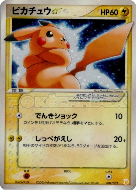 Pikachu Star
