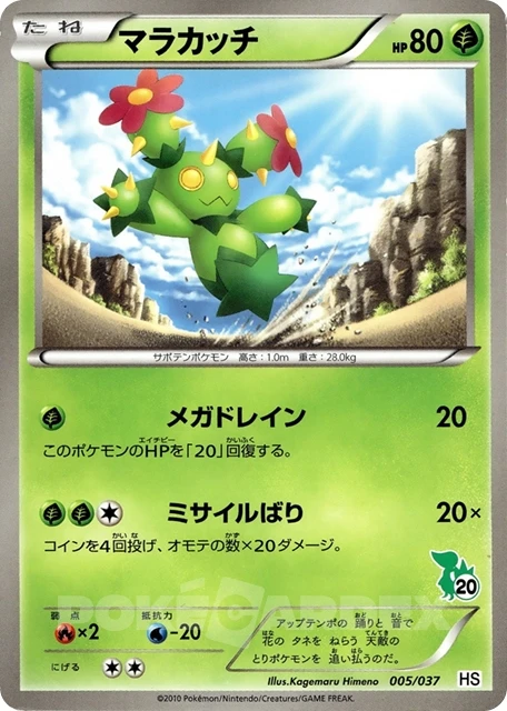 Woobat
