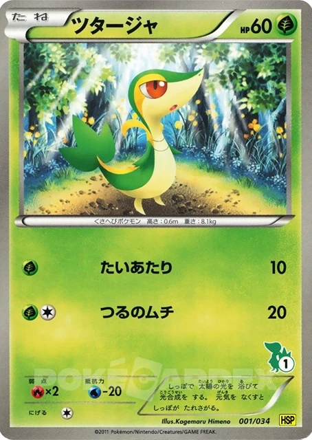 Snivy